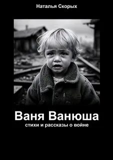 Ваня быстро