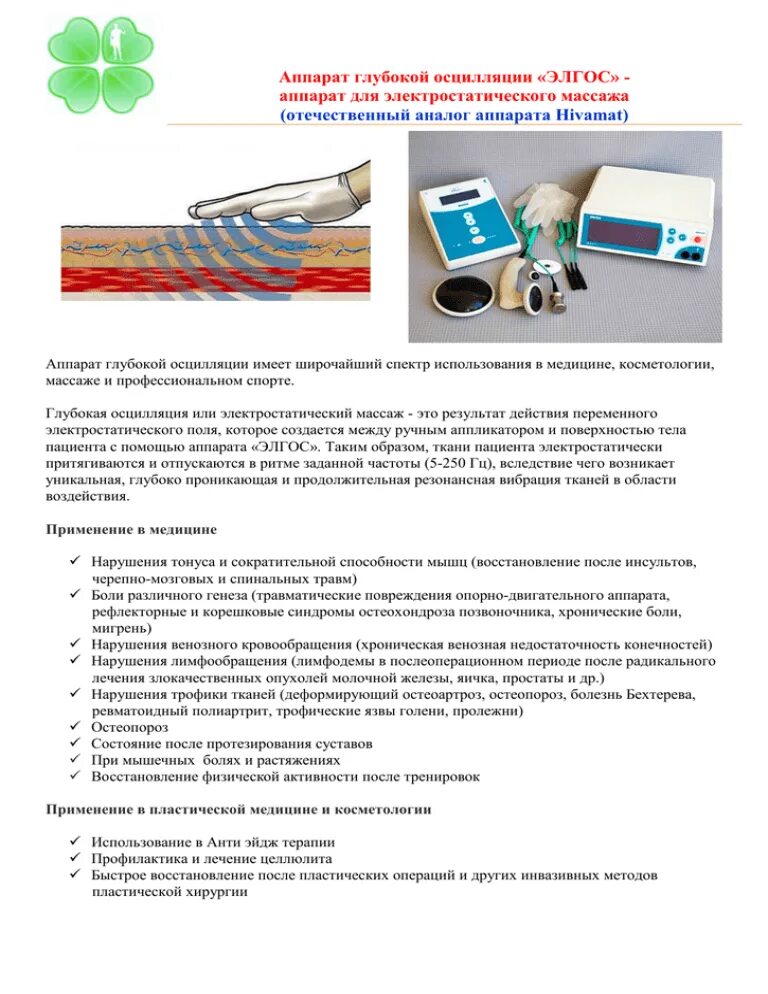 Коралл 2000 инструкция по применению