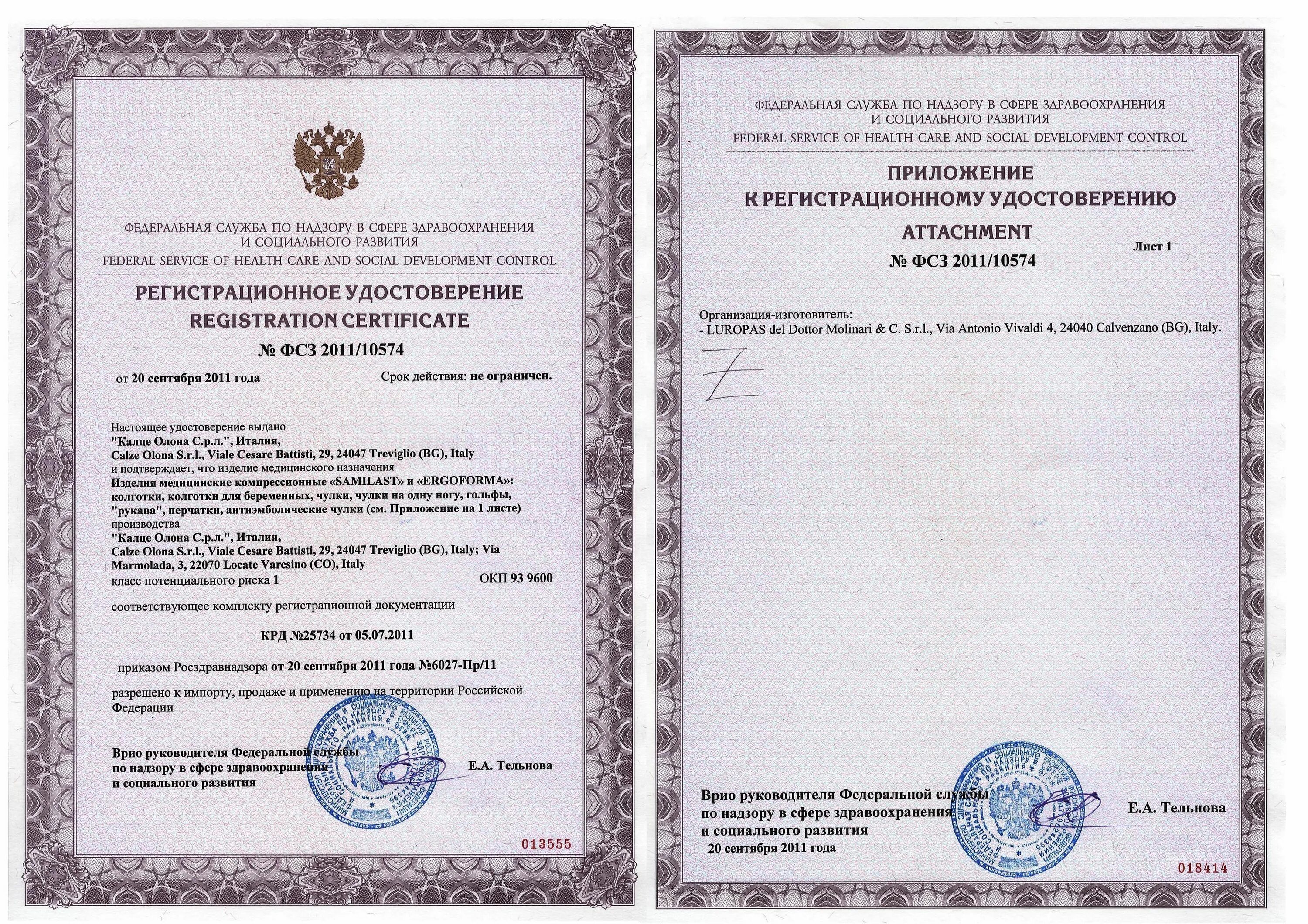 Https roszdravnadzor ru services licenses