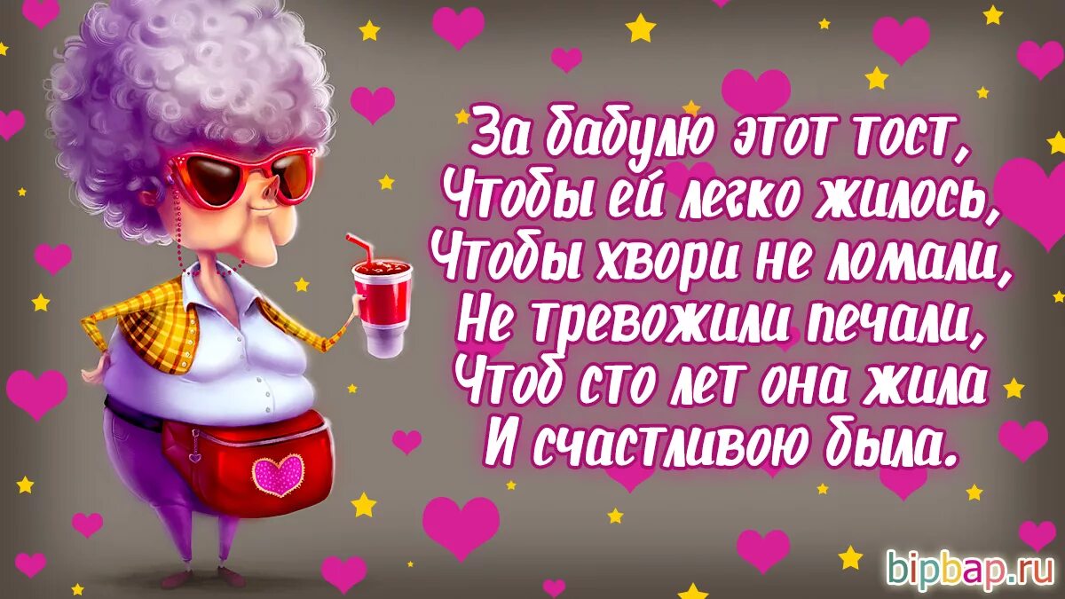 С днем рождения старая клюшка фото Strazi-Nail.ru