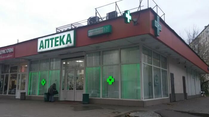 Планета здоровья вешняковская ул 29 фото Фото: Планета здоровья, аптека, Вешняковская ул., 29, Москва Яндекс Карты