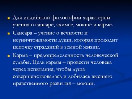 Философии присуще