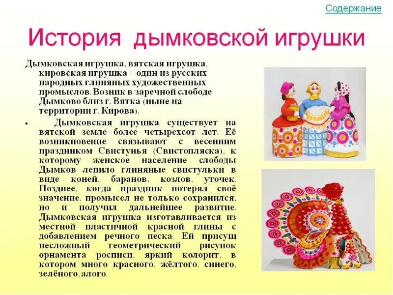 Бегло просмотрите текст о каком народном промысле
