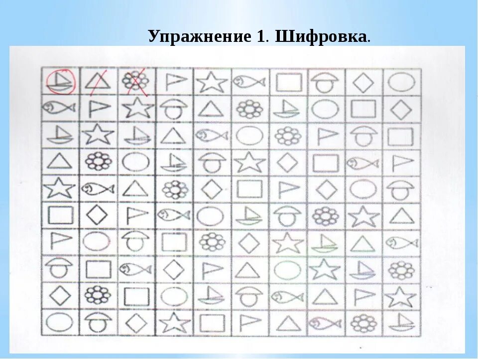 Упражнения на внимание. Коррекционные задания. Упражнения на развитие внимания. Упражнения на внимание для дошкольников.