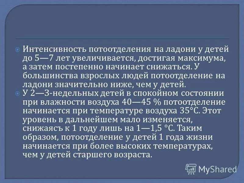 у большинства взрослых людей. у большинства взрослых людей.