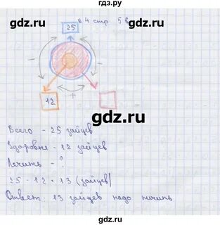 Решебник чекина 2 класс