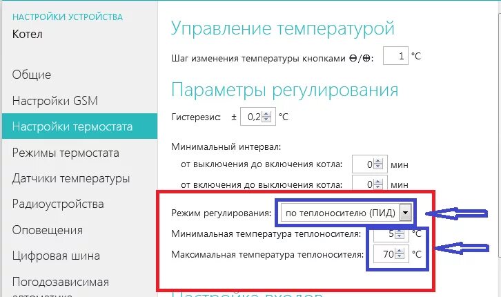 Параметры пид регулятора. Что такое гистерезис температуры zont. Zont пид регулирование. Пид zont. Пид zont.