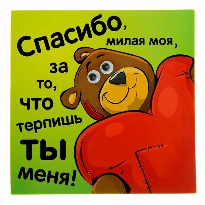 Кися моя любимая. Тебе милашка. Люблю тебя любимая моя. Любимому котику. Милая моя я не хочу.
