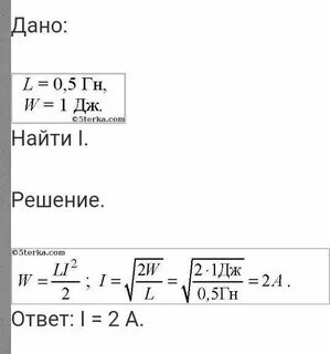 Какова энергия магнитного поля катушки индуктивностью 0.4