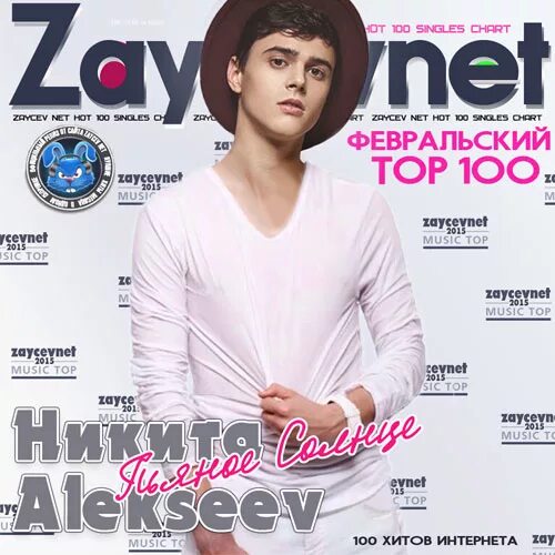 100 русских хитов. Топ лучших хитов 100 хитов. Топ 100 хитов. Шансон диск. 100 хитов сборник 2015.