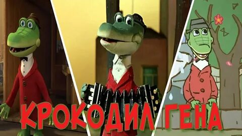 Крокодил гена 1969