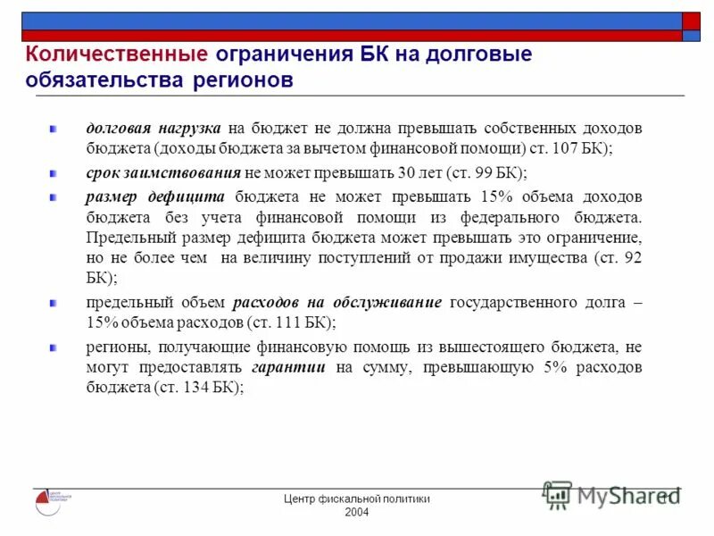 продавать долговые обязательства