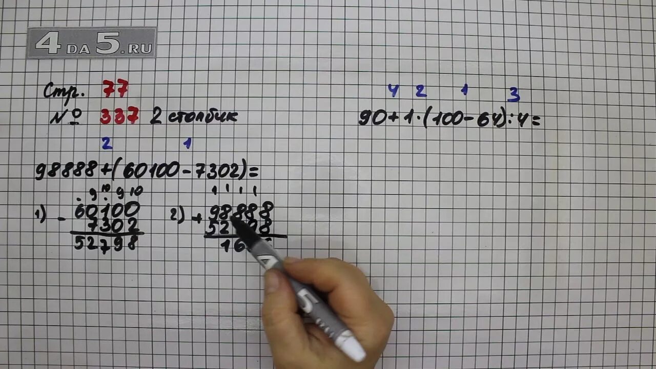 Математика 4 упр 337. Математика 4 класс стр 77 номер 338. математика 5 класс номер 920. математика 4 класс 1 страница 77. математика страница 77 номер ? 4 класс.