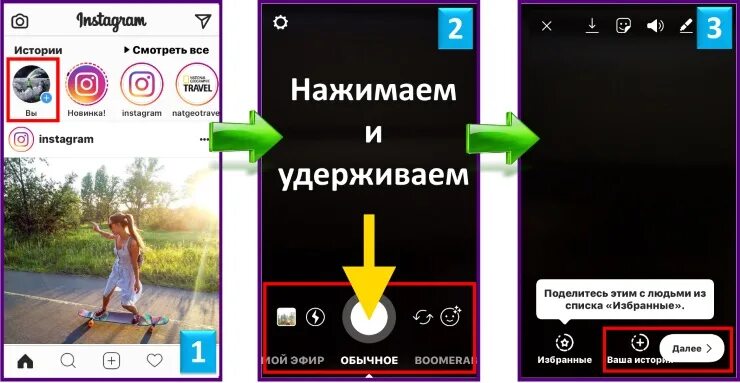 Как инстаграм создать видео с музыкой. Как инстаграм создать видео с музыкой