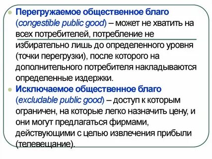 Перечислите социальные блага