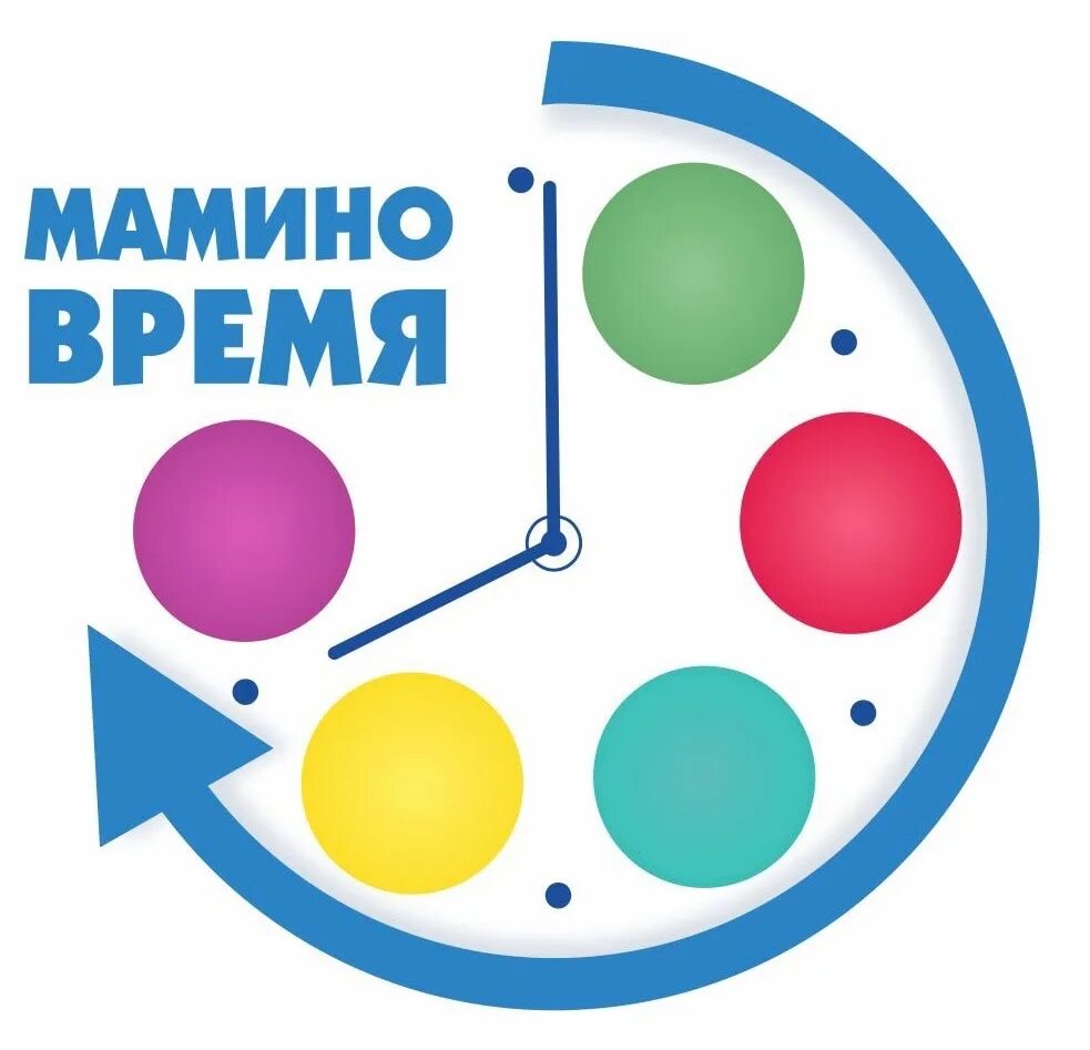 Мамино часы работы. Мамино время. Мамино время логотип. Мамино время проект лого. Мамино время картинка.