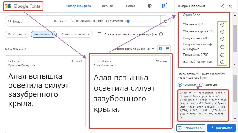 Гугл шрифты. Гугл Фонтс шрифты. Шрифт Gogol. Подключение шрифтов. Подключить шрифт к сайту