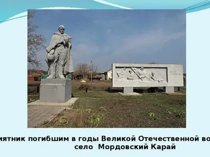 Карай романовского