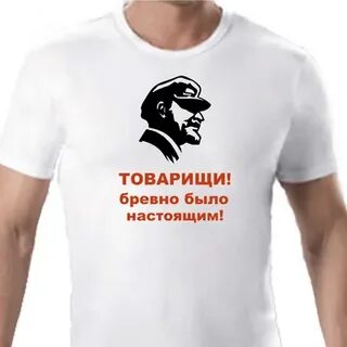 Успехов товарищи