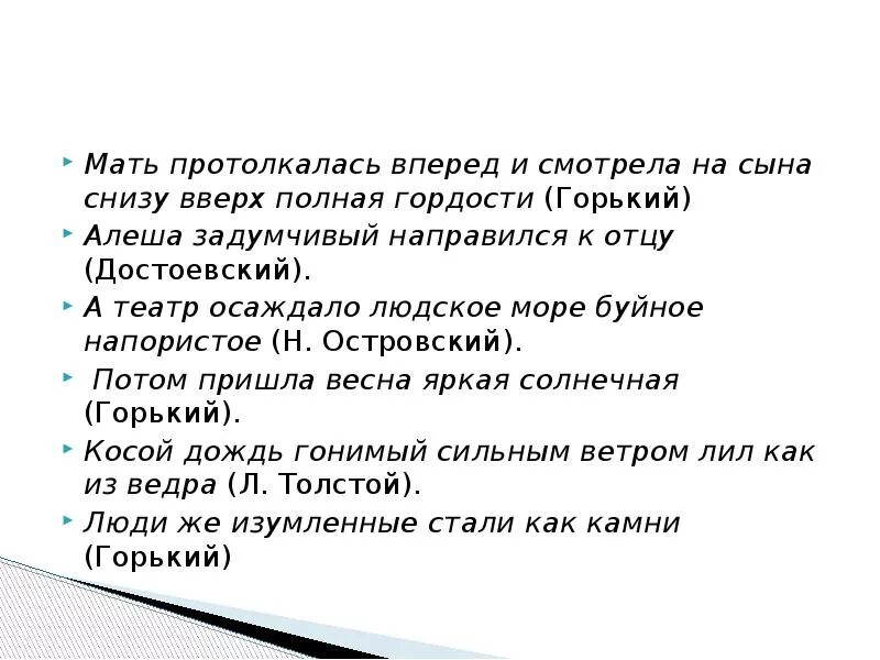 Гордость горький