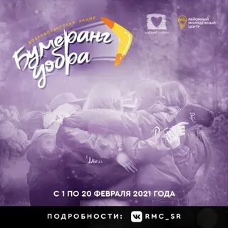 Запускать бумеранг песня
