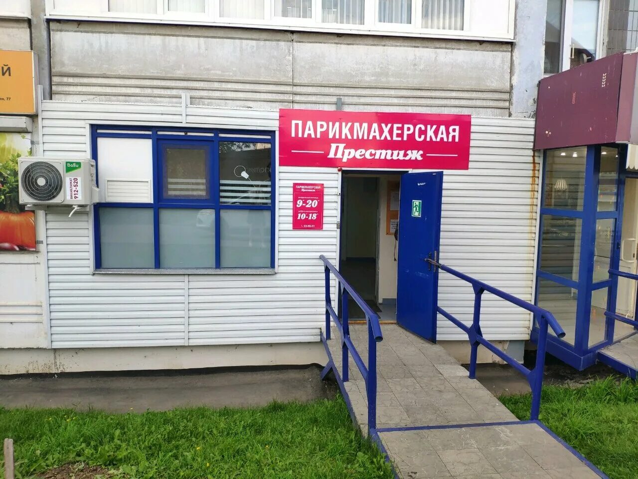 Новый уренгой микрорайон мирный 4 2а. Парикмахерская 5 мкр. Салон красоты омск. Парикмахерская лик старый оскол. Проспект шахтеров 5 новокузнецк.