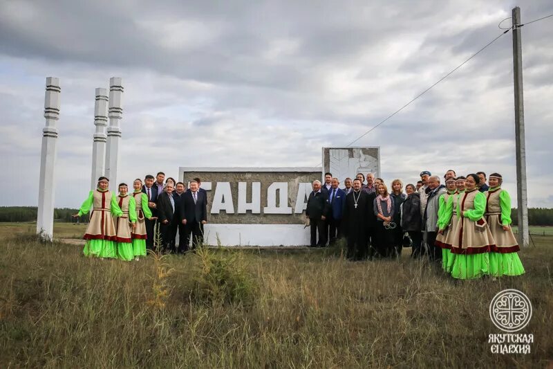 Село танда Усть Алданский улус. Усть-Алданский улус село Борогонцы. Село Бэйдинэ Усть-Алданский улус. Батагай Усть Алданский улус. Усть алданский улус сайт