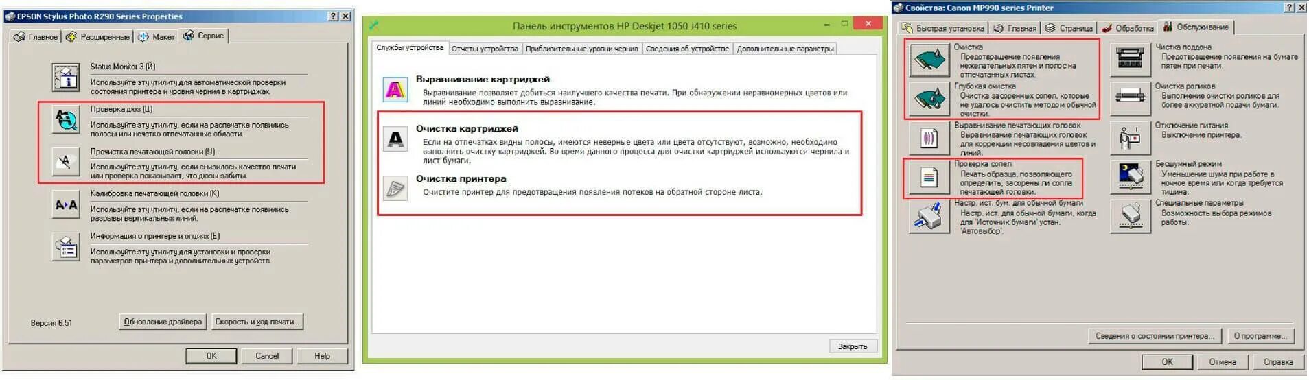 Принтер печатает полосами. Принтер Эпсон полосит. Принтер печатает полосами Epson. Как убрать полоски при печати на принтере.