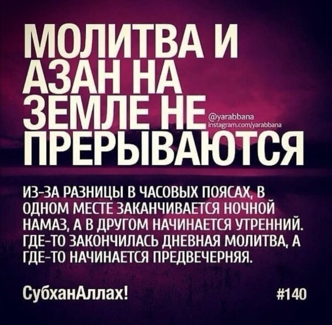 Сказать азан