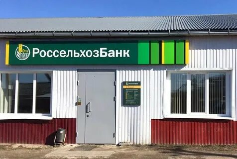 Россельхозбанк ульяновск
