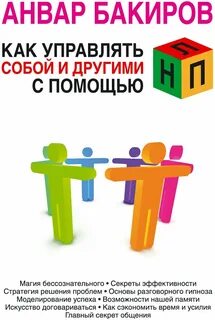 Нлп женщины которые побеждают
