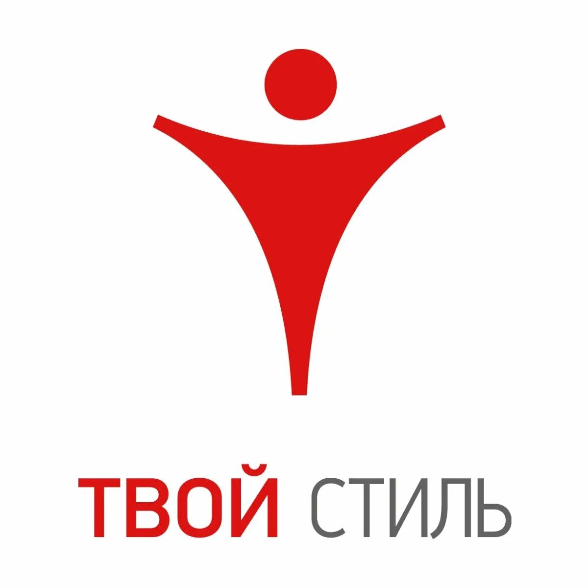 твой стиль сайт. твой стиль надпись. фото логотип с твой стиль. магазин твой стиль.