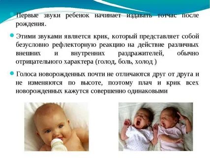 Когда ребенок начинает отвечать