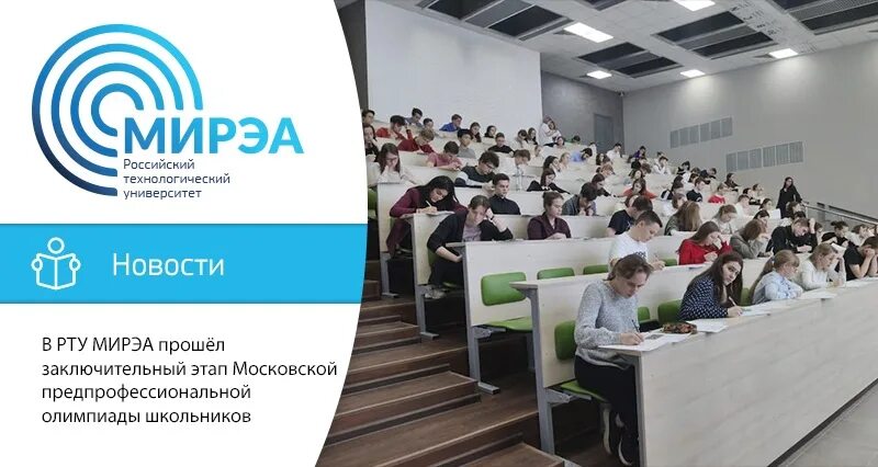 Институт МИРЭА Ставрополь. Приемная комиссия МИРЭА. Рту МИРЭА Ставрополь. Филиал мирэа в ставрополе