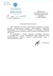 Как пишется первому заместителю министра