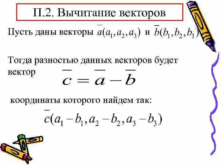 Какая из данных разностей