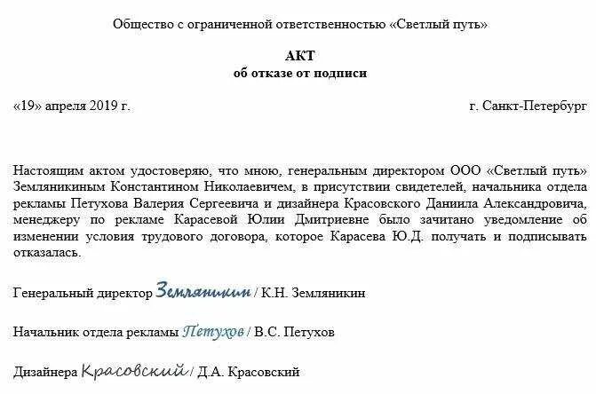 Изменение текста уведомления. Форма уведомления работника об изменении условий трудового договора. уведомление работника об изменении срока трудового договора образец. уведомление о смене рабочего места сотрудников образец. шаблон уведомления об изменении условий трудового договора.