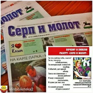 Газета всегда