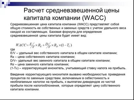 Как определить размер капитала
