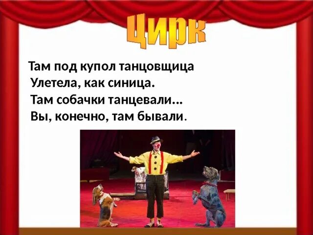 Мы зрители и пассажиры окружающий. Презентация мы зрители пассажиры. презентация на тему мы зрители и пассажиры.