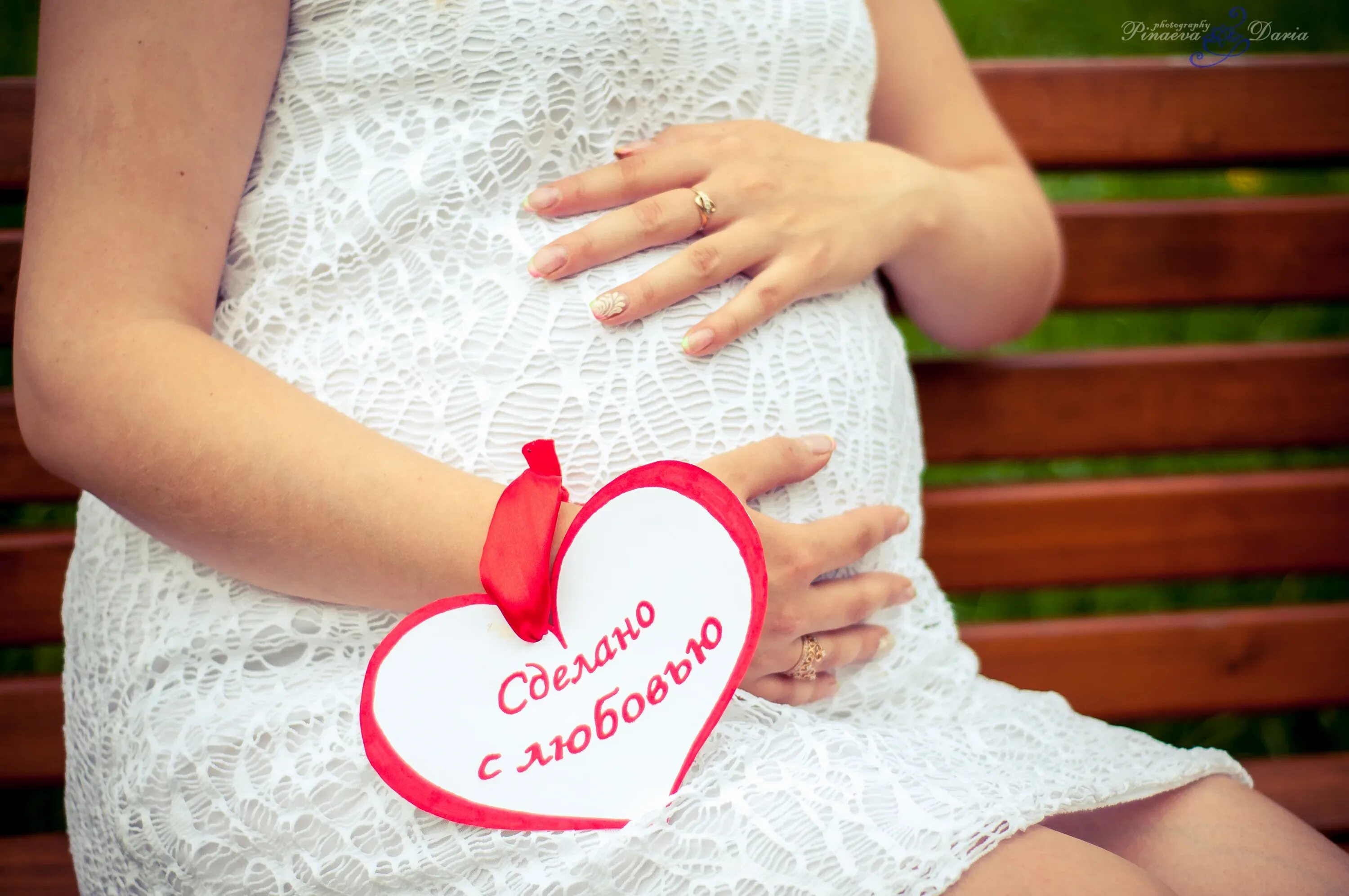 Долгожданный момент