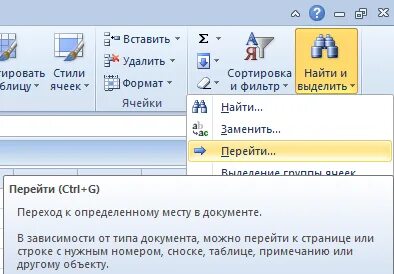 Сведение ставить
