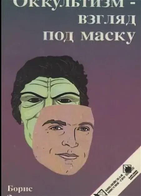 Взгляд слушать аудиокнигу. Маринина взгляд из вечности ад. Взгляд слушать аудиокнигу. Цифровая пропасть. Взгляд слушать аудиокнигу.
