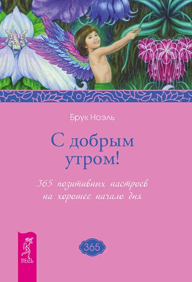 Спешите делать добрые дела книга. Добрые начала книга. Книга это. Добрые книги о добрых делах. Добрые книги для детей.
