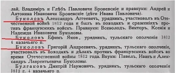 Особенности положения однодворцев. Однодворцы. Однодворцев фамилия. Крестьяне Однодворцы. Однодворцы Курской губернии фамилии.