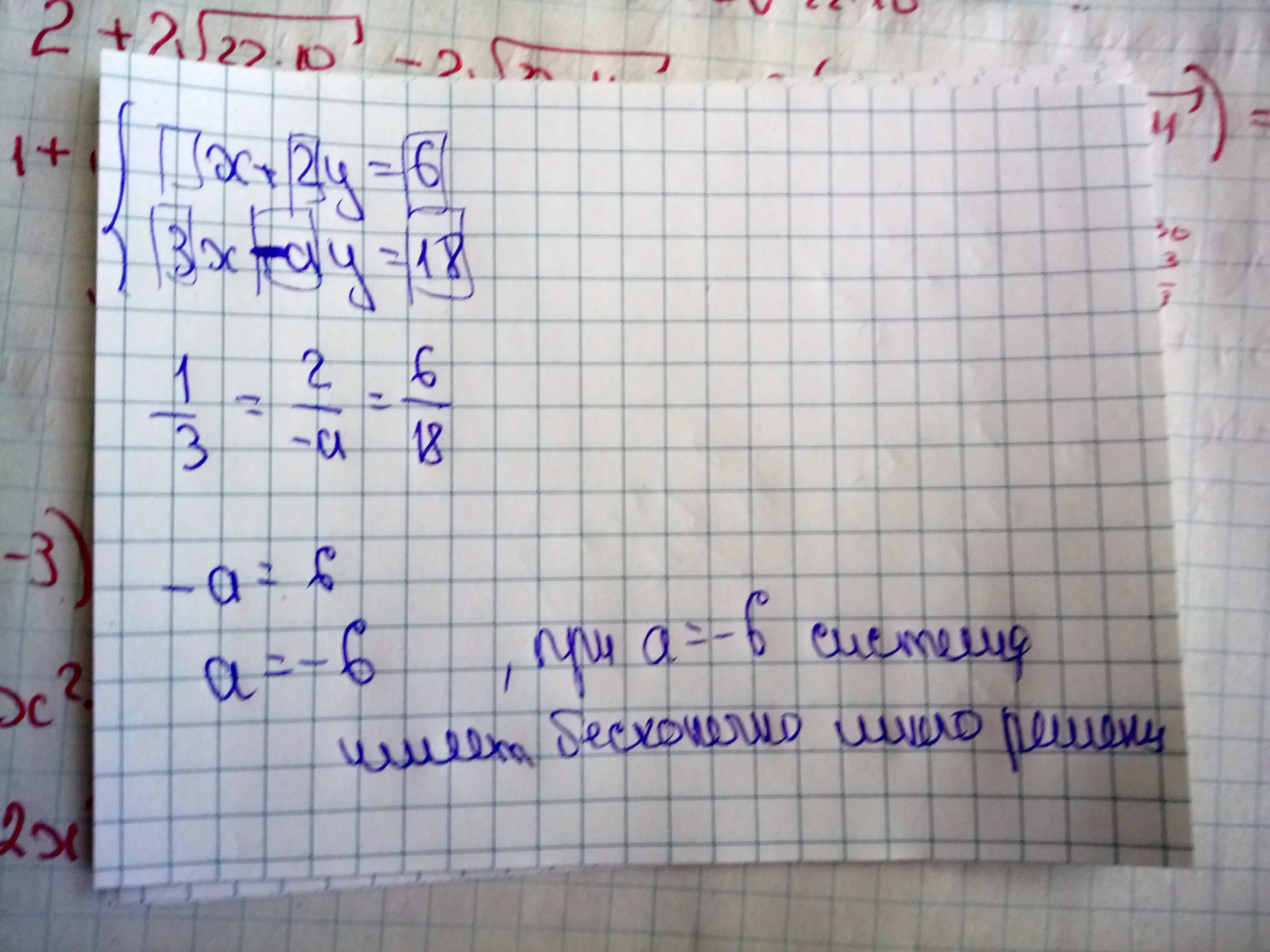 2x 6 x 3 15. При каком значении система уравнений имеет множество решений. Система уравнений с бесконечным числом решений. При каком значении система уравнений имеет бесконечно много решений. При каких значениях система имеет бесконечно уравнений.