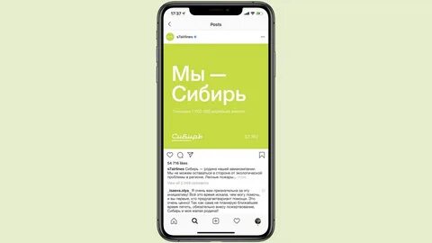 Сибирь акция
