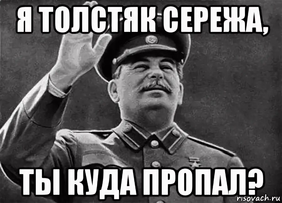 Сереженька ты голодный рассказ. Стих про серегу. Смешные картинки про сережу. Стих про сережу смешной. Сереженька ты голодный рассказ.