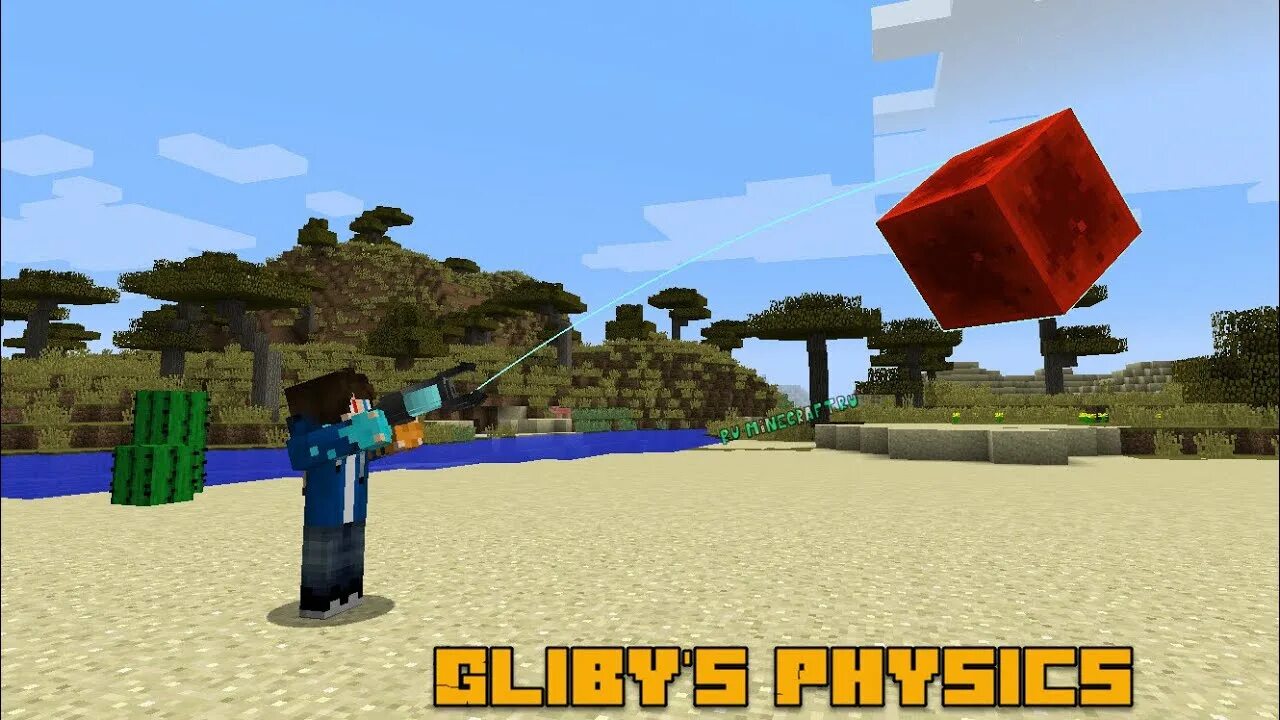 Physics Mod мод 1.17.. Glibys physics 1.12.2. Моды на майнкрафт. Мод на реалистичную физику в МАЙНКРАФТЕ. Физика майн