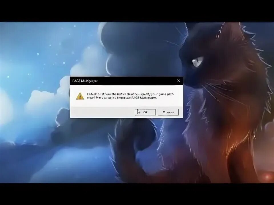 Failed to retrieve. Incorrect rage multiplayer installation was detected. retrieve failed.